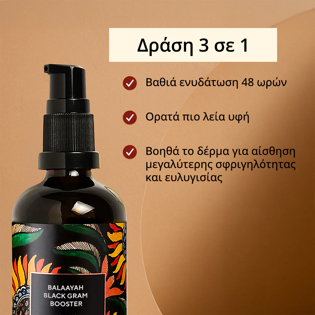 Balaayah Black Gram Booster - Το καλύτερο λάδι σώματος για 40+ ξηρή, ώριμη, ρυτιδιασμένη επιδερμίδα - Λείανση, ενυδάτωση και σύσφιξη της όψης - Image 3