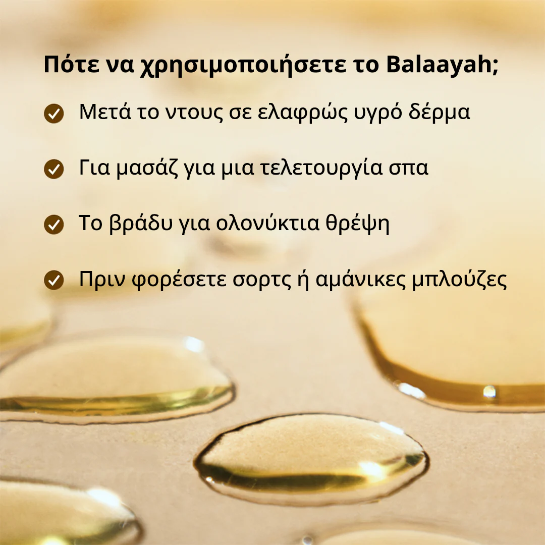 Balaayah Black Gram Booster - Το καλύτερο λάδι σώματος για 40+ ξηρή, ώριμη, ρυτιδιασμένη επιδερμίδα - Λείανση, ενυδάτωση και σύσφιξη της όψης - Image 7
